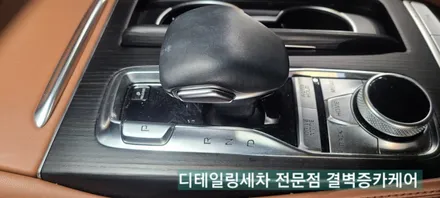 K9 부산 디테일링세차 가죽시트코팅 깔끔하게 잘하는 곳 / 부산 사상구 삼락동