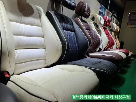 메이저카 사상 나파 가죽시트 윈스톰 B스타일 버켓시트 리무진시트 / 부산 사상구 삼락동