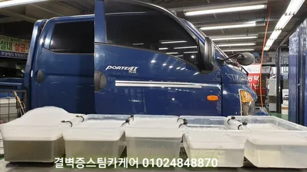 부산에바크리닝 클래스가 다른 전문매장에서 시공하세요 포터2 / 부산 사상구 삼락동