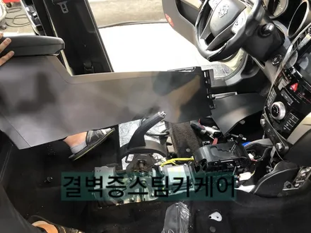 부산실내크리닝 커피 쏟았을때 어디로 가야할지 고민해결 / 부산 사상구 삼락동