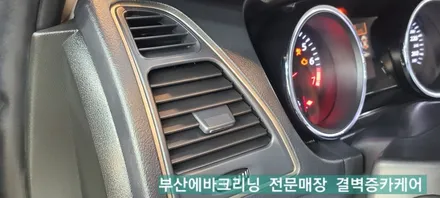 부산에바크리닝 검증된 곳은 sm7 이렇게 하네요 / 부산 사상구 삼락동