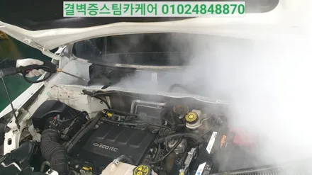 부산에바크리닝 마우스펜스 작업 최초시공 후기 쉐보레 트랙스 / 부산 사상구 삼락동
