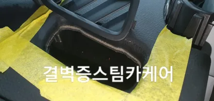 부산실내크리닝 토사물오염 결벽증스팀카케어 의 특별한 시공법[포르쉐 마칸] / 부산 사상구 삼락동