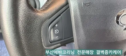 부산에바크리닝 검증된 곳은 sm7 이렇게 하네요 / 부산 사상구 삼락동