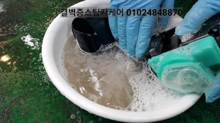 부산실내크리닝 정말 꼼꼼한 전문매장 입니다 까나리액젓 QM3 / 부산 사상구 삼락동