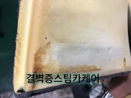 부산실내크리닝 커피 쏟았을때 어디로 가야할지 고민해결 / 부산 사상구 삼락동