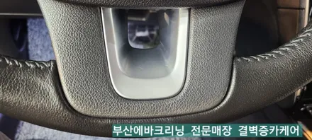부산에바크리닝 검증된 곳은 sm7 이렇게 하네요 / 부산 사상구 삼락동