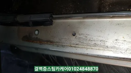 부산실내크리닝 16년된 코란도중고차 새차만들기 / 부산 사상구 삼락동