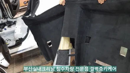 부산실내크리닝 빗물누수 벤츠e300 복원하기 / 부산 사상구 삼락동