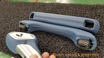 렉스턴스포츠 리무진시트 도어트림 대시보드 실내 FULL 가죽트리밍 후기 / 부산 사상구 삼락동