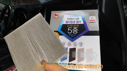 부산 에바크리닝 이곳처럼 꼼꼼한곳 없을거에요 로체이노베이션 / 부산 사상구 삼락동