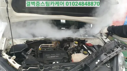 부산에바크리닝 마우스펜스 작업 최초시공 후기 쉐보레 트랙스 / 부산 사상구 삼락동
