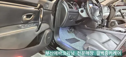 부산에바크리닝 검증된 곳은 sm7 이렇게 하네요 / 부산 사상구 삼락동