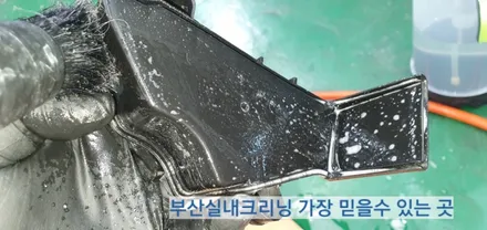 sm3 실내크리닝 반려견 개털 소변냄새 제거~ 왜 모두 꼭 이곳으로 갈까? / 부산 사상구 삼락동