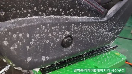 부산실내크리닝 벤츠gla 45amg 중고차 냄새제거 / 부산 사상구 삼락동