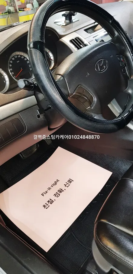 부산실내세차 부산실내크리닝 믿고 맡길수 있는곳 NF소나타 / 부산 사상구 삼락동