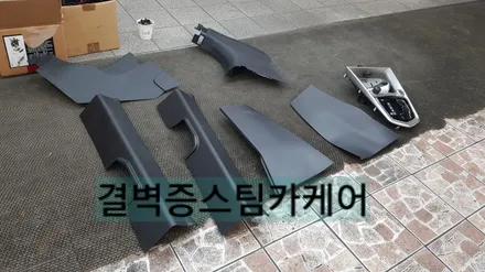 부산실내크리닝 커피 쏟았을때 어디로 가야할지 고민해결 / 부산 사상구 삼락동