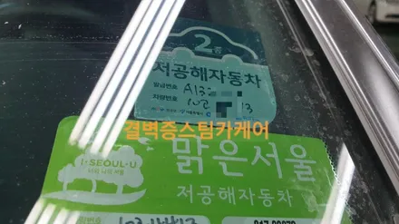 자동차 히터 냄새제거 에는 에바크리닝이 효과 짱 혼다 어코드 / 부산 사상구 삼락동