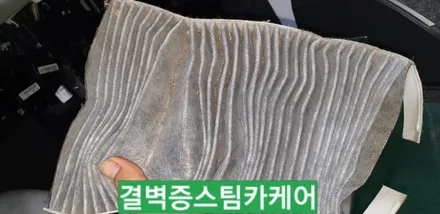부산에바크리닝 부산애프터블로우 한번에 해결하세요[SM6] / 부산 사상구 삼락동