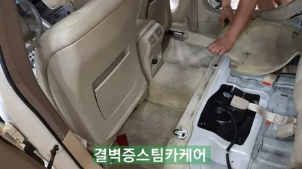 부산실내크리닝 결벽증스팀카케어 의 시공방식은 독보적입니다[SM5] / 부산 사상구 삼락동