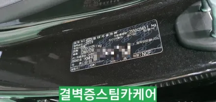 부산에바크리닝 국내최초 제네시스 G90 / 부산 사상구 삼락동