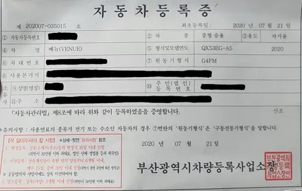 베뉴 신차유막제거 해야하는이유는? / 부산 사상구 삼락동