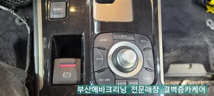 부산에바크리닝 검증된 곳은 sm7 이렇게 하네요 / 부산 사상구 삼락동