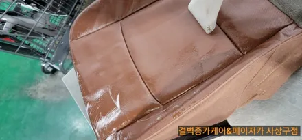 라떼 커피 쏟은 올뉴말리부 최고의 부산 실내세차 를 찾아가다 / 부산 사상구 삼락동
