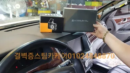 핫한 중고차 케어 솔루션 부산 실내크리닝 스팀세차 / 부산 사상구 삼락동