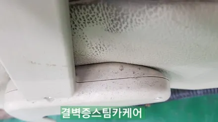 부산실내크리닝 결벽증스팀카케어 의 시공방식은 독보적입니다[SM5] / 부산 사상구 삼락동