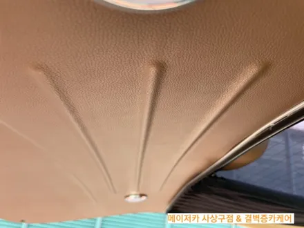 그랜드스타렉스 캠핑카 가죽시트 교체 + 천장 트리밍 작업후기 / 부산 사상구 삼락동