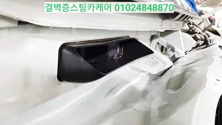 부산에바크리닝 마우스펜스 작업 최초시공 후기 쉐보레 트랙스 / 부산 사상구 삼락동