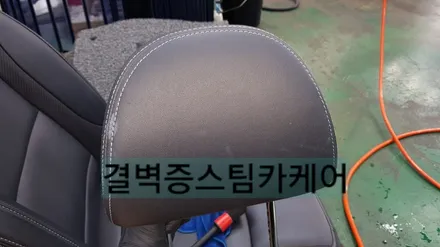 부산실내크리닝 커피 쏟았을때 어디로 가야할지 고민해결 / 부산 사상구 삼락동