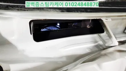 부산에바크리닝 마우스펜스 작업 최초시공 후기 쉐보레 트랙스 / 부산 사상구 삼락동
