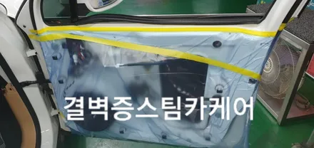 부산실내크리닝 토사물오염 결벽증스팀카케어 의 특별한 시공법[포르쉐 마칸] / 부산 사상구 삼락동