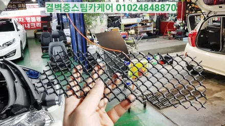 부산에바크리닝 마우스펜스 작업 최초시공 후기 쉐보레 트랙스 / 부산 사상구 삼락동