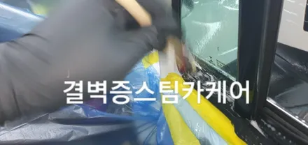 부산실내크리닝 토사물오염 결벽증스팀카케어 의 특별한 시공법[포르쉐 마칸] / 부산 사상구 삼락동