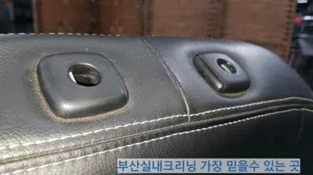 sm3 실내크리닝 반려견 개털 소변냄새 제거~ 왜 모두 꼭 이곳으로 갈까? / 부산 사상구 삼락동