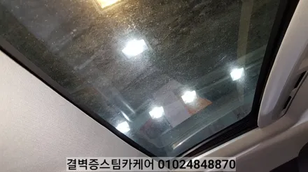 부산실내크리닝 전문점 디테일링세차도~대박이죠 / 부산 사상구 삼락동