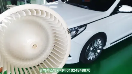 자동차에어컨냄새제거 는 부산에바크리닝 과 애프터블로우 로 해결하세요 LF소나타 / 부산 사상구 삼락동