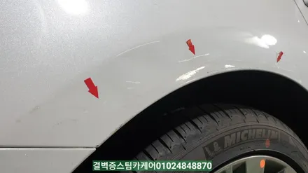 부산 자동차 판금도색 과 유리막코팅 재시공 정말 잘하는 곳 올뉴K7 / 부산 사상구 삼락동