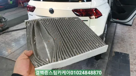 부산에바크리닝 하시고 티구안에어컨필터 탓은 이제 그만~ / 부산 사상구 삼락동