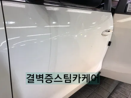 부산실내크리닝 커피 쏟았을때 어디로 가야할지 고민해결 / 부산 사상구 삼락동