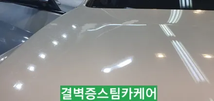 부산광택 석회물 대처법과 예방법 BMW 5GT / 부산 사상구 삼락동