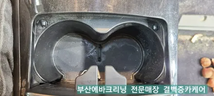 부산에바크리닝 검증된 곳은 sm7 이렇게 하네요 / 부산 사상구 삼락동