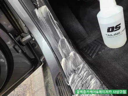 부산실내크리닝 벤츠gla 45amg 중고차 냄새제거 / 부산 사상구 삼락동