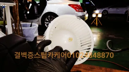 핫한 중고차 케어 솔루션 부산 실내크리닝 스팀세차 / 부산 사상구 삼락동