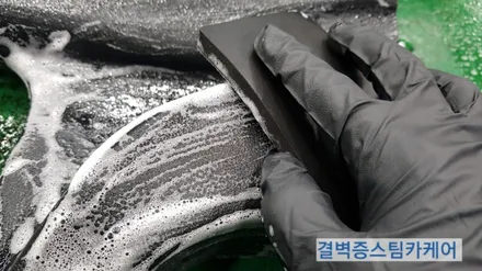 부산실내크리닝 맥도날드 콜라컵 불량으로 인한 현대 i30 손해배상 편 / 부산 사상구 삼락동