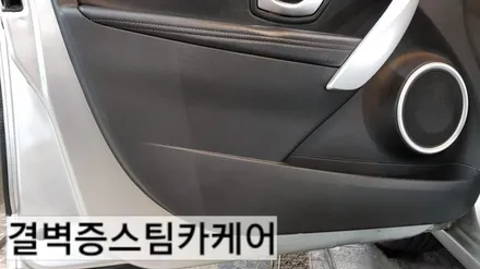 부산손세차 유명한 곳은 이유가 있는법! 뉴sm3 / 부산 사상구 삼락동
