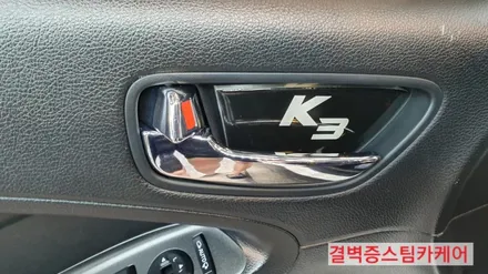 부산실내크리닝 으로 중고차 곰팡이 냄새의 원인을 밝히다 K3 / 부산 사상구 삼락동